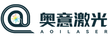 奥意激光